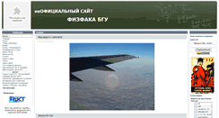 Desktop Screenshot of physfak.org