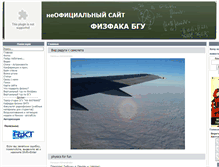 Tablet Screenshot of physfak.org